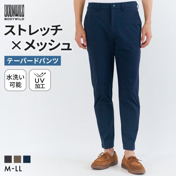 GUNZE BODY WILD 网眼弹力锥形裤男式商务休闲远程工作 GUNZE BODY WILD