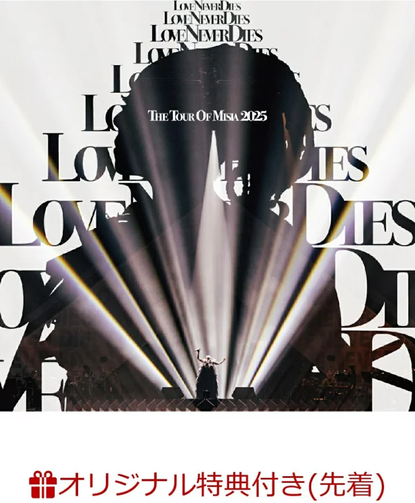 初次限定版【乐天图书限定先到先得特典】THE TOUR OF MISIA 2025 LOVE NEVER DIES(限定版DVD)(亚克力钥匙扣)原创特典MISIA