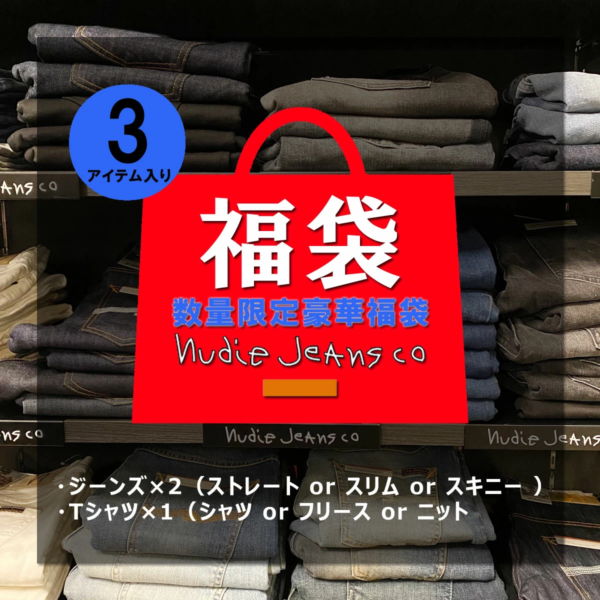 网上购物 SCOTCH&SODA、REVERSAL、Abercrombie & Fitch、Hollister、Polo Ralph Lauren、American Eagle、Nudie Jeans、FRANKLIN & MARSHALL，福岛县郡山市精选店 MIXON。
