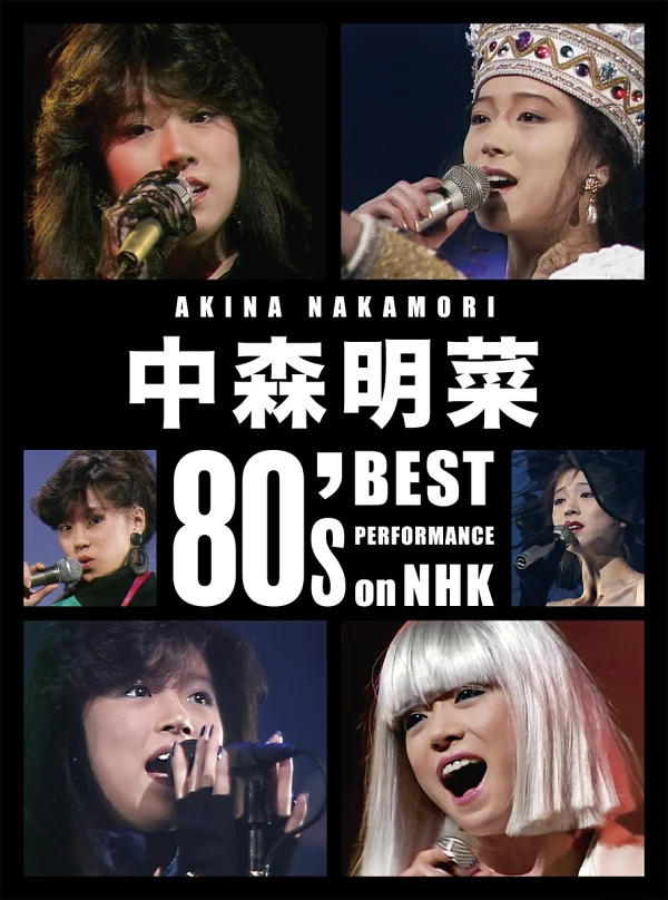 中森明菜 80 周年 NHK 最佳表演（普通版 BOX）[Blu-ray] 中森明菜