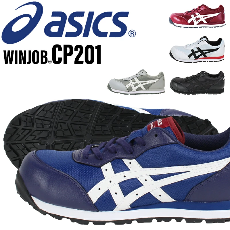 安全鞋运动鞋 ASICS FCP201