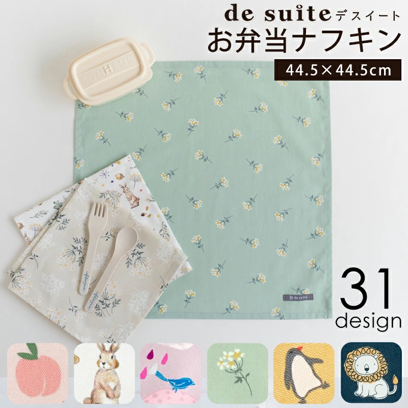 幼儿园入园用品及杂货|德斯威特