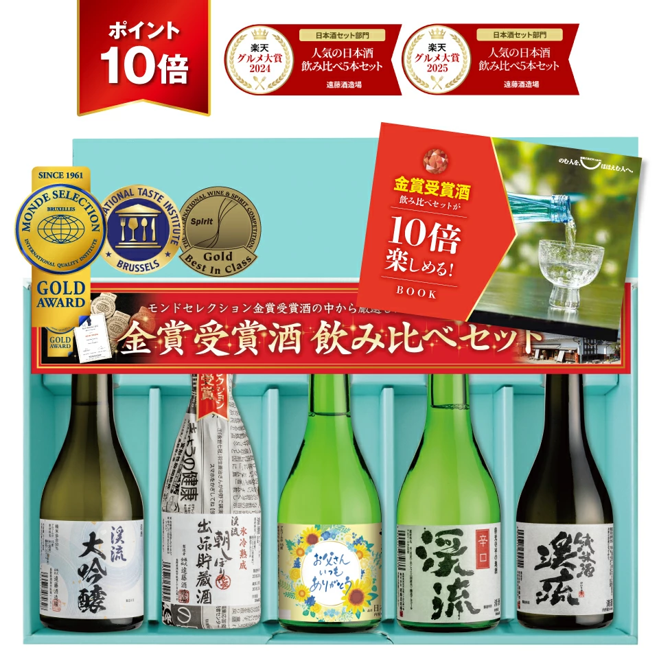[清酒邮购]远藤清酒酿酒厂乐天商店