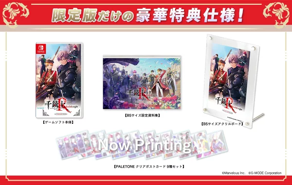千手志：红骑士 for Nintendo Switch 限量版 Nintendo Switch