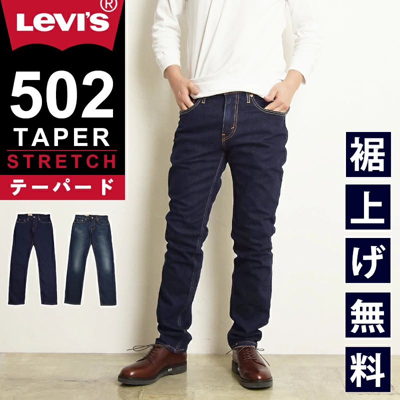 Levi's 502 常规锥形