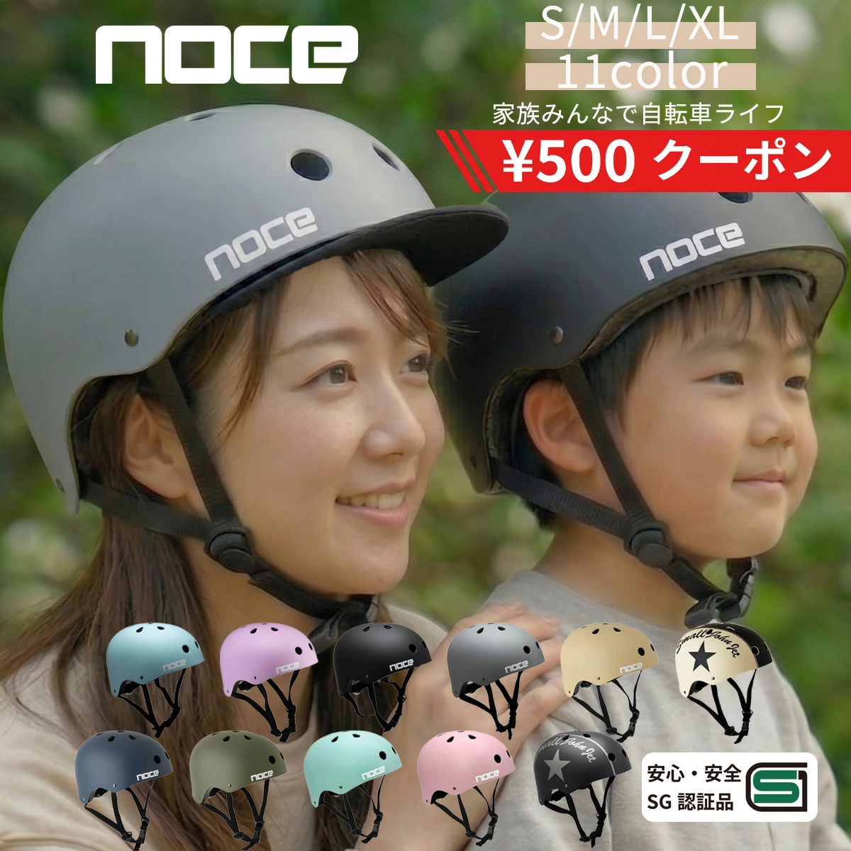 ヘルメット 自転車 大人用 子供用 幼児 1歳以上用 SG規格 / 自転車ヘルメット / WK SG ISN HELMET 石野商会