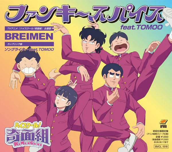 [先到先得特典]Funky Spice feat.TOMOO（原创贴纸）特典BREIMEN、TOMOO
