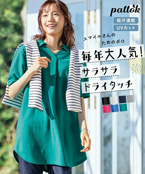 女式长袍，吸汗，快干，防紫外线，Kanoko，宽松廓形，Polo 衫，3/4 袖，夏季，Nissen