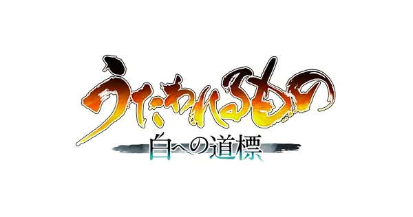 传颂之物路标到白色双包 Switch2 版本 Nintendo Switch 2