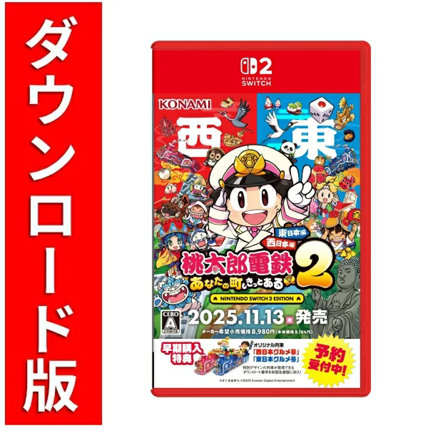 [Switch 2] 桃太郎电铁 2 ～你的城镇一定存在～ Nintendo Switch 2 版 东日本版 + 西日本版（下载版） *最多可使用 7,200 点 Nintendo Switch 2