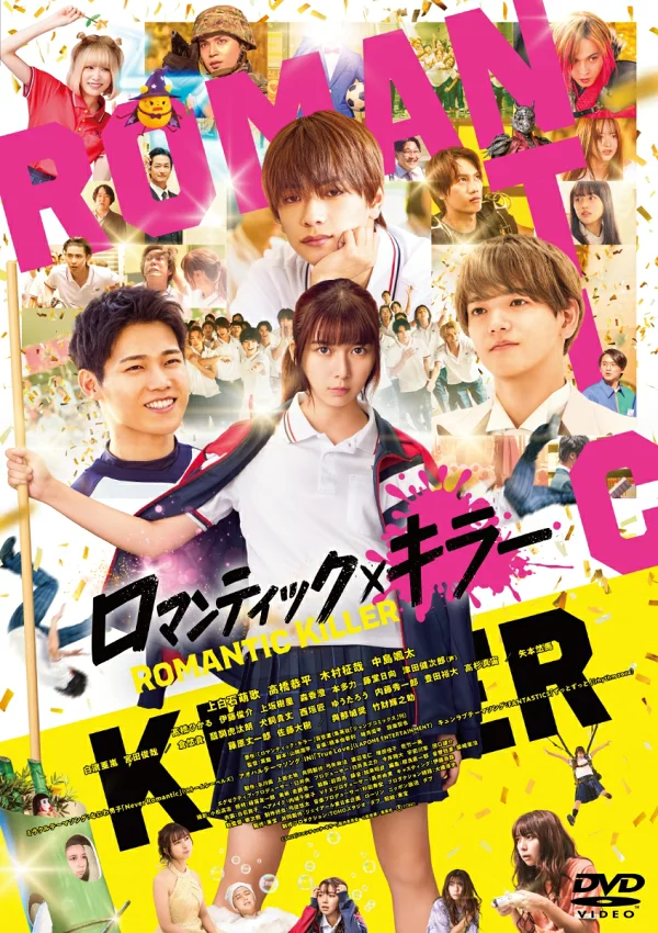 电影「浪漫杀手」DVD普通版 映现、百世堂等