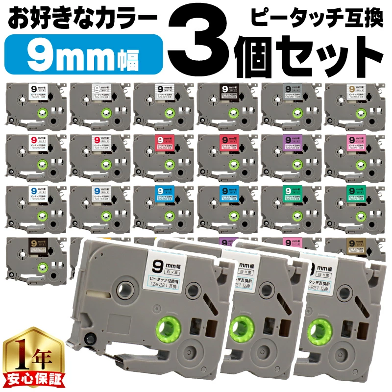 3 件可供选择 P-Touch 胶带 9mm P-Touch Cube 适用于 Brother P-Touch 兼容胶带盒 适用于 Brother