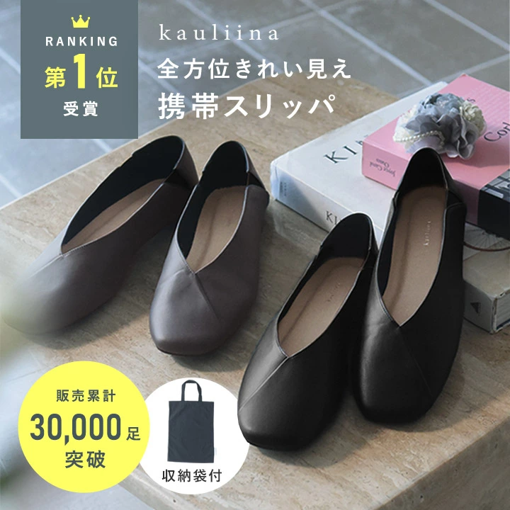 V 型设计方头移动拖鞋带收纳袋/女式便携拖鞋、移动鞋、女式移动鞋、入学典礼拖鞋、毕业典礼、访问日、拖鞋/kauliina [免运费]