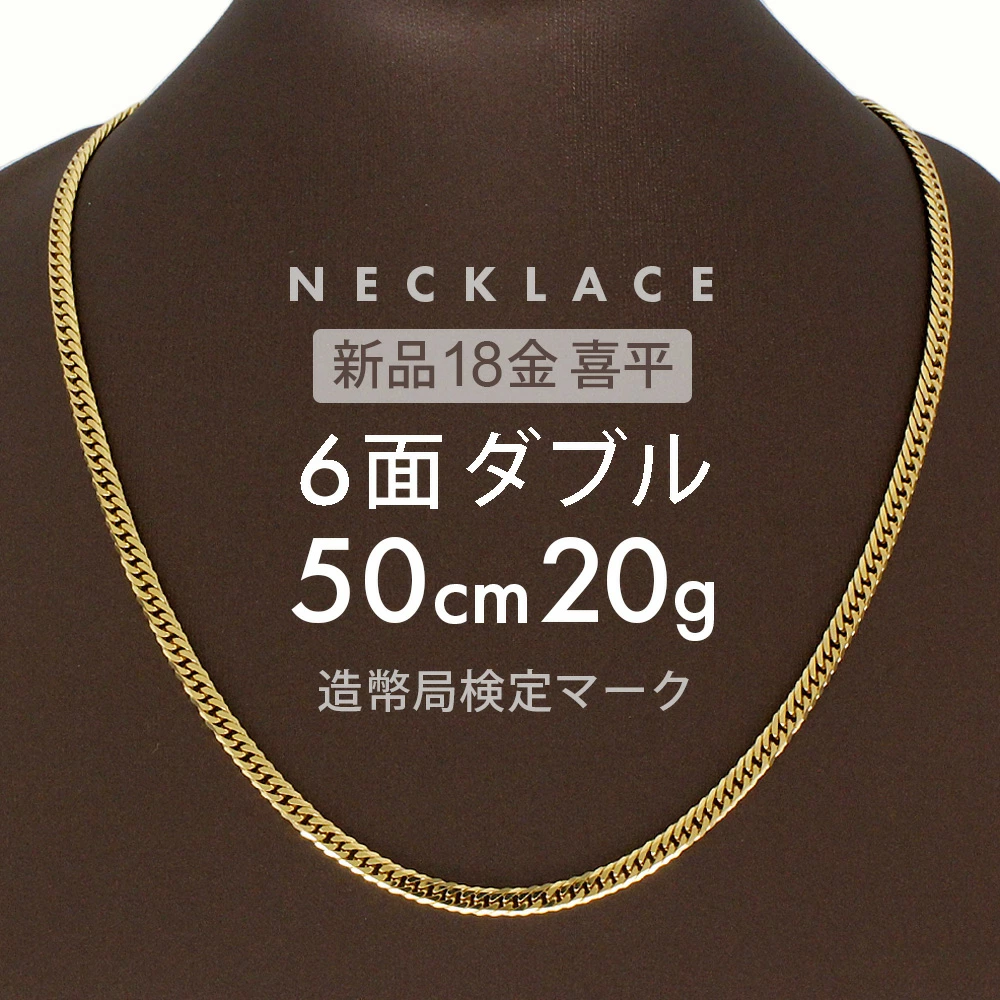 Kihei 项链 6 面双 50 厘米 K18 6DCW 约20g Kihei 项链 6 面双 18K Kihei 项链扣 中心折叠 18K 金 K18 项链 金项链 男士女士 中性标志（完好认证标志） 刻字 [全新] Kihei [交货时不可转让的物品]