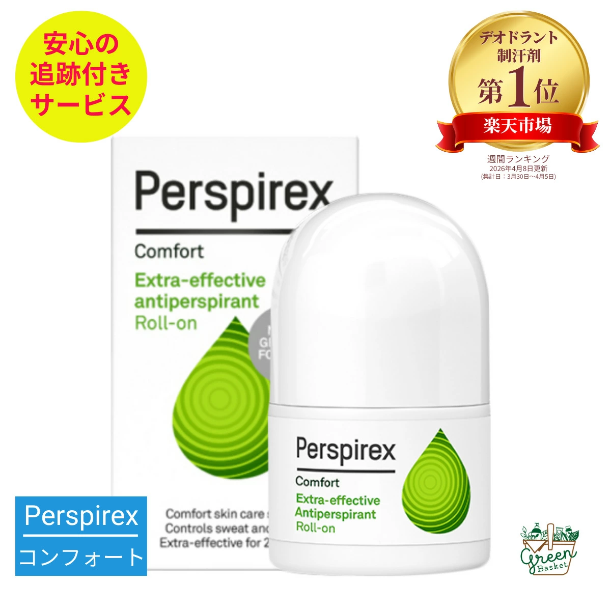 Perspirex Comfort (Perspirex) 推荐给担心腋下汗水和异味的人 滚珠型 20ml