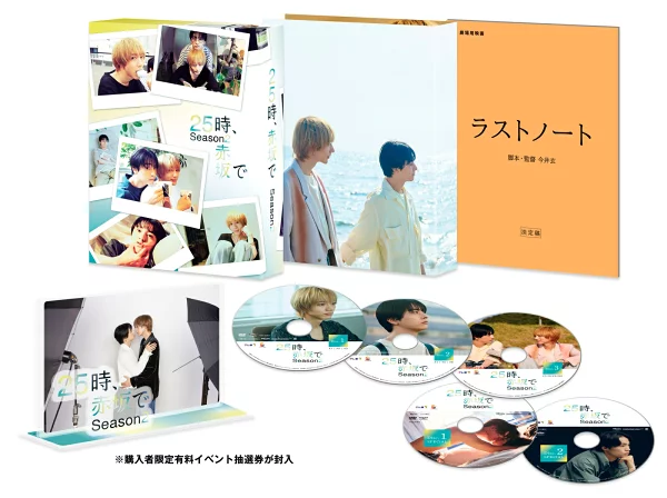 [抽奖奖金]25:00在赤坂第2季DVD-BOX（豪华奖品将通过抽奖获得！）奖金驹根葵，新原大辅等人