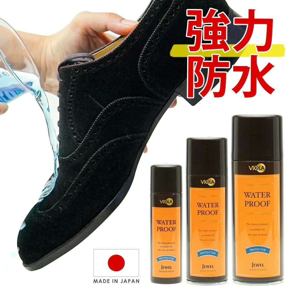 中提琴防水喷雾