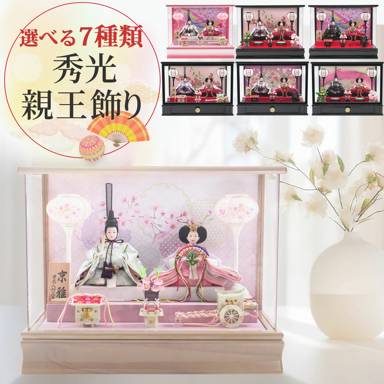 ★挑战乐天最低价★ 雏娃娃 雏娃娃 雏娃娃 时尚精选 紧凑迷你 初一祭 可爱娃娃节 娃娃节 包邮 盒子装饰 2人 2人 新品 秀光限定商品 超值人气排行榜 P86302
