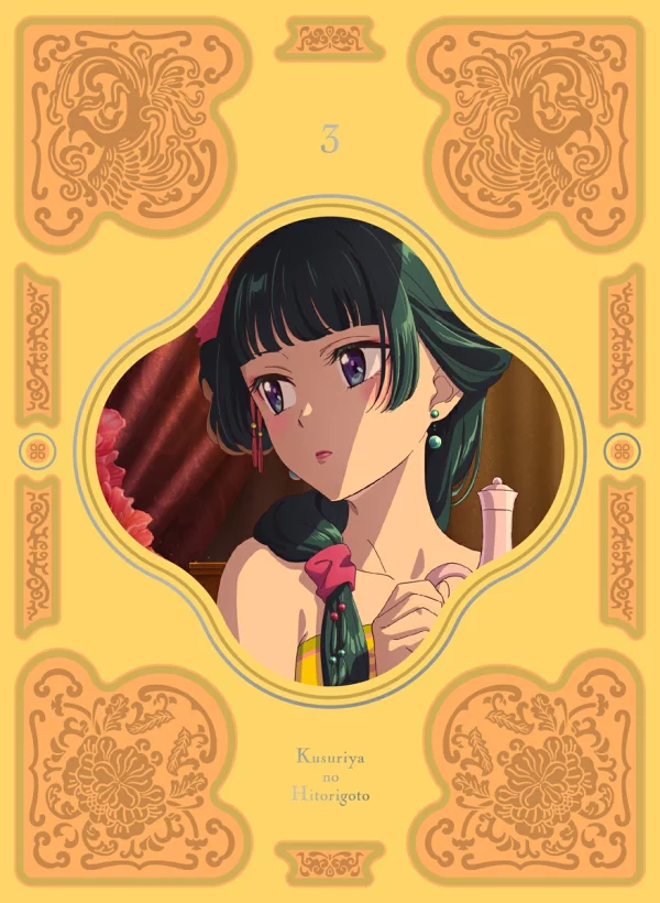 《药剂师的独白》第3卷[Blu-ray]夏日向、葵由纪等