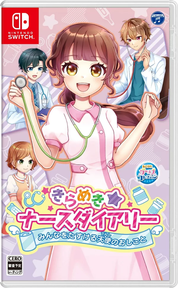 Kirameki 护士日记：帮助大家的天使之作 Nintendo Switch