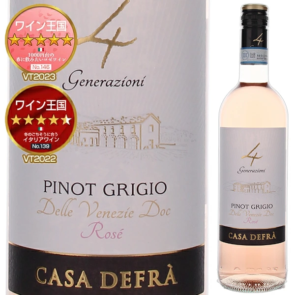灰皮诺玫瑰 Casa Defra