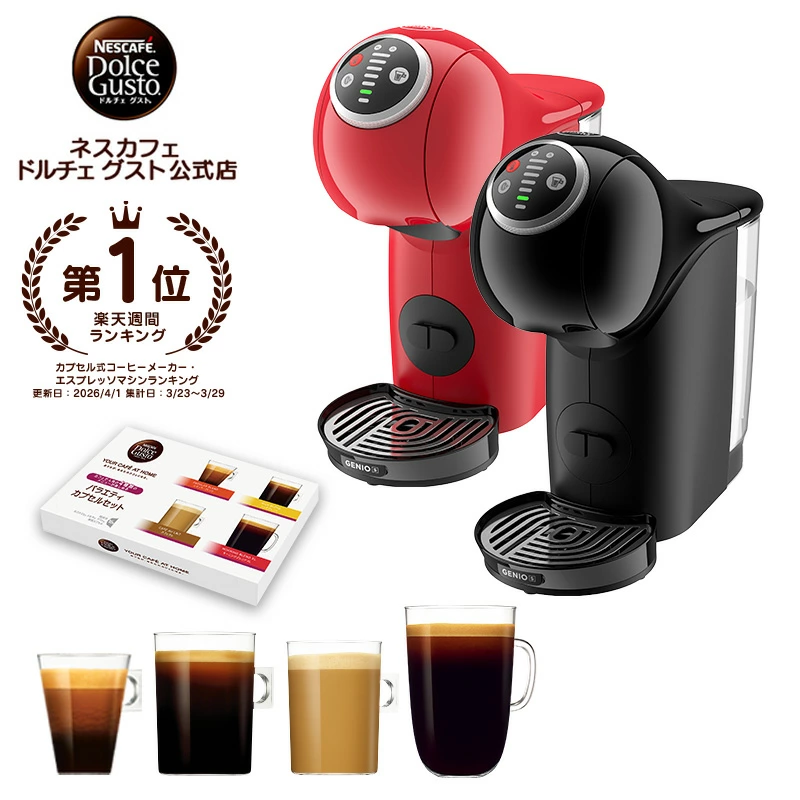 雀巢多趣酷思官方店