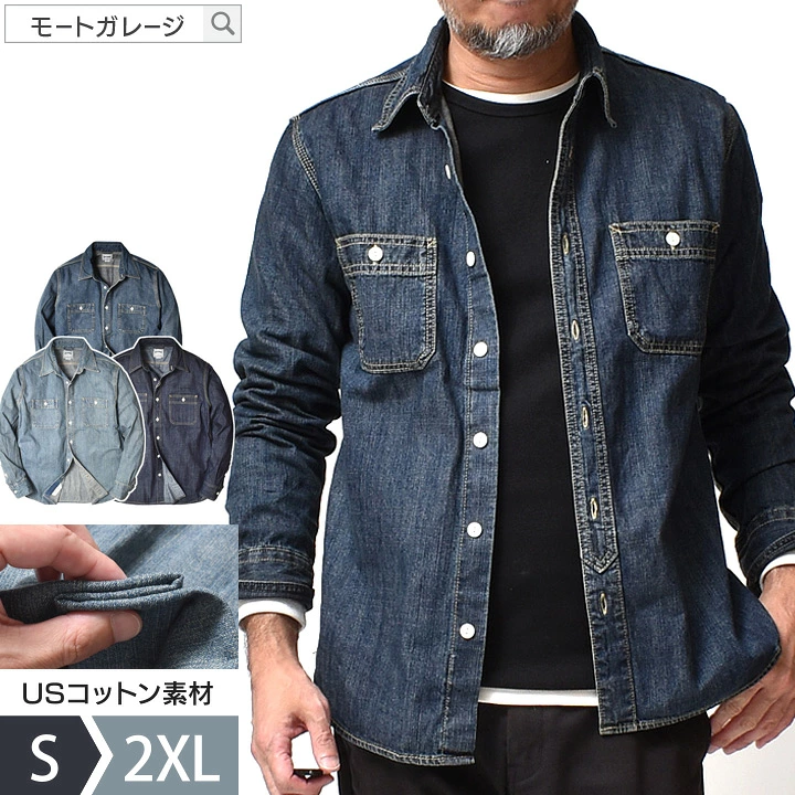牛仔工作衬衫