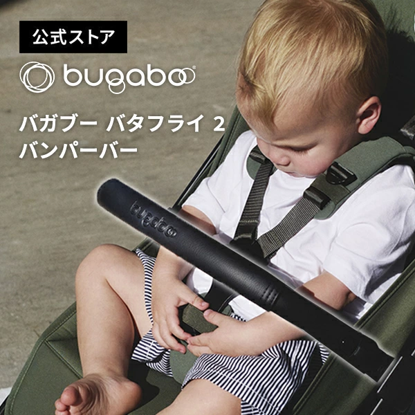 Bugaboo 乐天官方商店