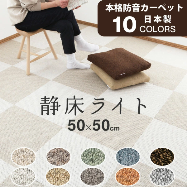 隔音用品及建材博物馆