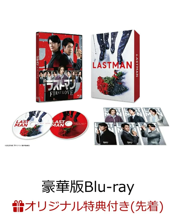 [乐天图书限定先到先得特典] The Last Man Movie -FIRST LOVE-豪华版 Blu-ray [Blu-ray]（原作罐镜（蓝色））原创特典福山雅治、大泉浩等