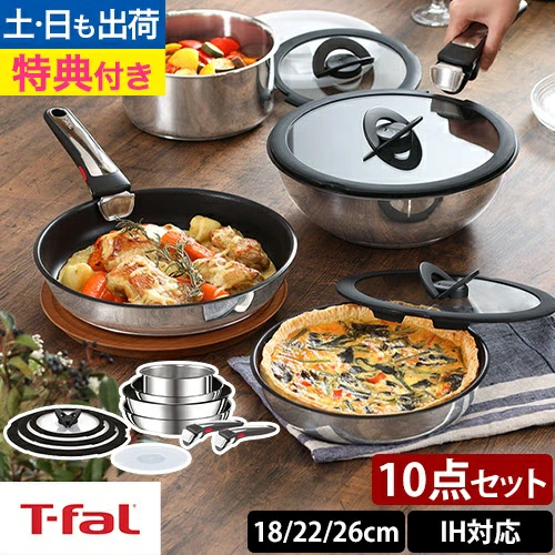 T-FAL Ingenio Neo IH 不锈钢 Brier 无限套装 10 L97093