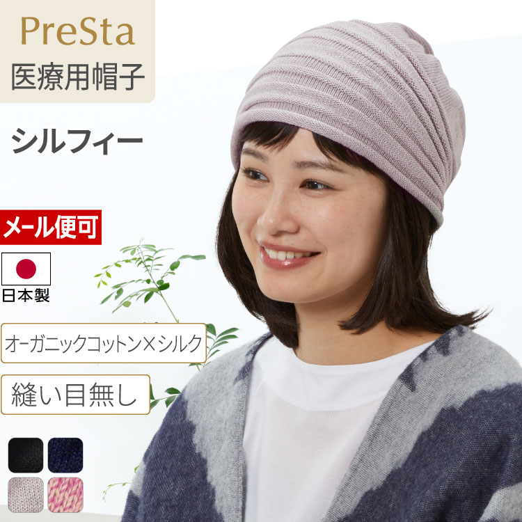 一年四季都能舒适使用！颈背不会僵硬的原创帽子