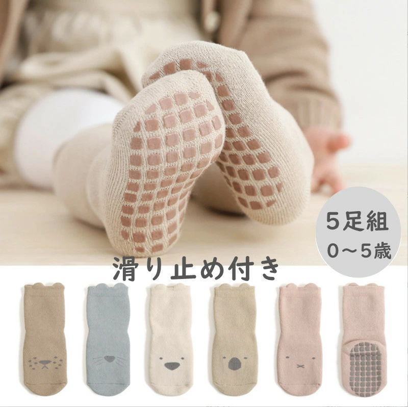 婴儿防滑袜5件套（立体耳+温柔棉）