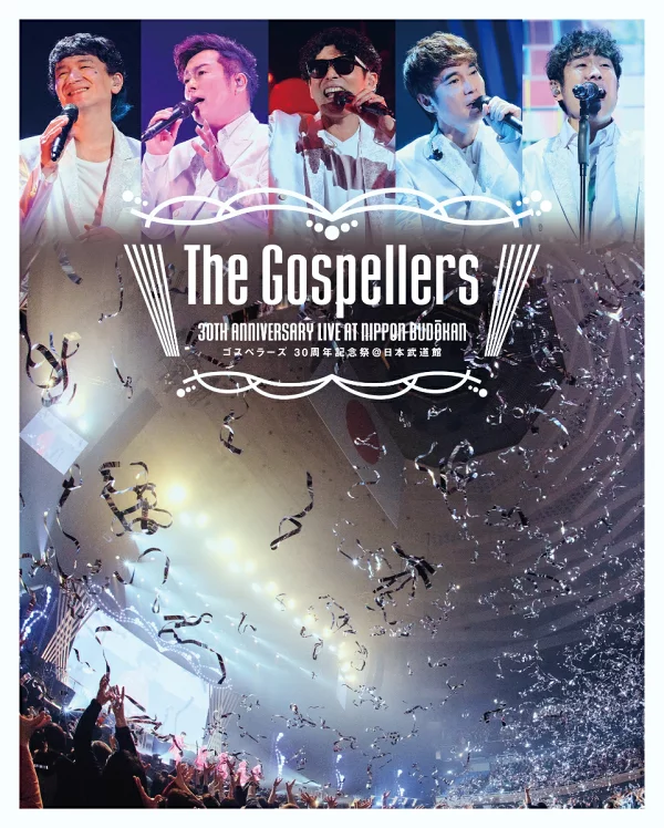 Gospellers 30 周年庆典 @ 日本武道馆 [Blu-ray] Gospellers