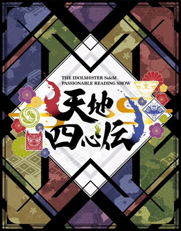 THE IDOLM@STER SideM PASSIONABLE READING SHOW ～天地志信传​​～ EVENT [Blu-ray] 熊谷健太郎