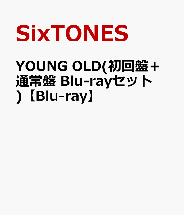 初回限定版YOUNG OLD(初回版+普通版Blu-ray套装)[Blu-ray] SixTONES