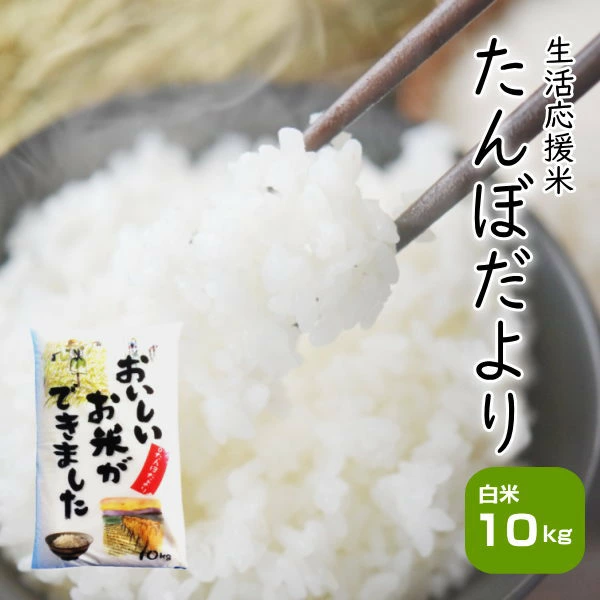 Tanbo News 白米 10kg (包邮) (国产混合米)