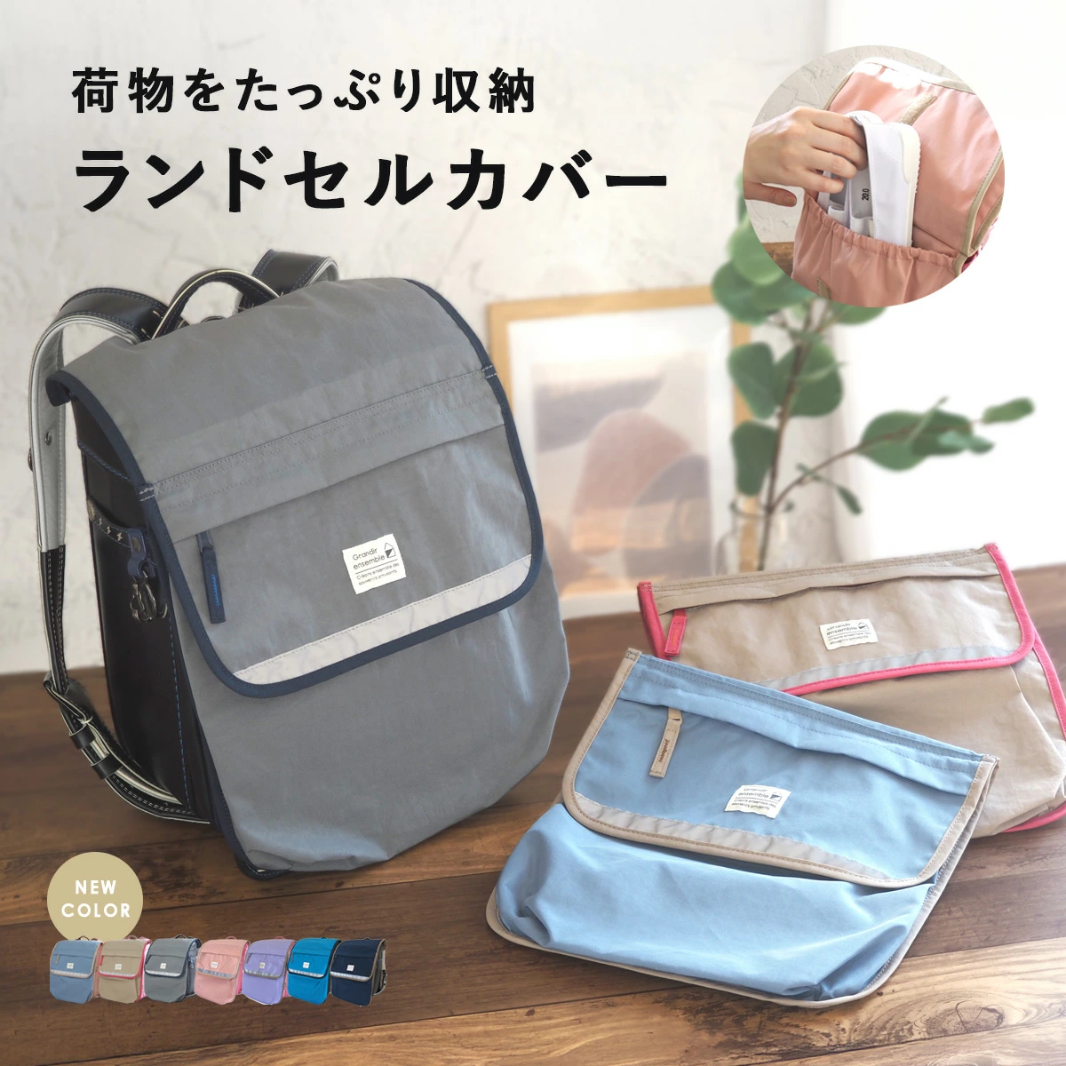 带储物空间的书包套，可容纳室内鞋和运动服