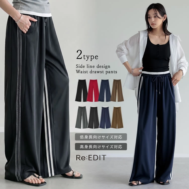 SC/M/MT/L 宽廓形运动裤，适合成人穿着 宽松侧线宽裤 运动裤 平纹针织 休闲裤 宽松裤 侧线裤 彩色裤子 可设置 分层外观 分层外观 分层式 腰部转换 双腰 运动型 运动混合 混合型 松紧腰 德罗斯特 内嵌式 休闲露营 户外 新增颜色 新增设计 SC 尺码 矮个子有 S 码 短款 MT 码 高个子有 M 码 长款 高码 春夏 春夏