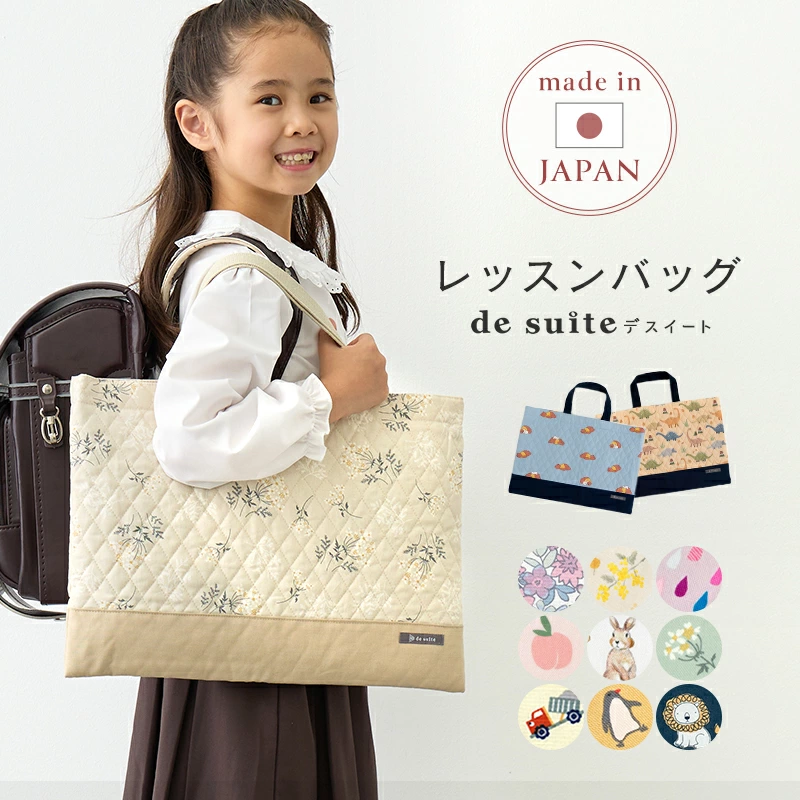 幼儿园入园用品及杂货|德斯威特