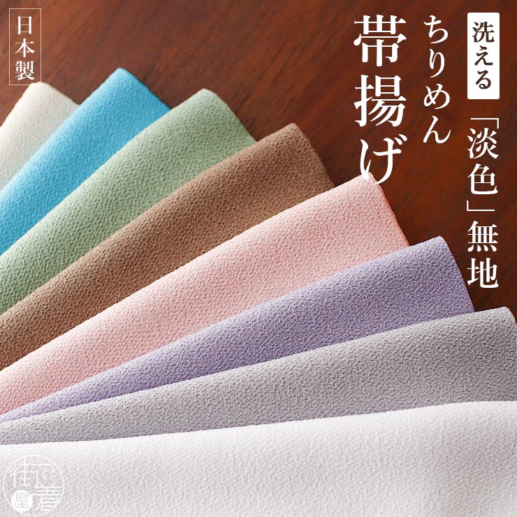 一款经济实惠、高品质的素色袈裟，可用作您的服装的点缀或融入其中。