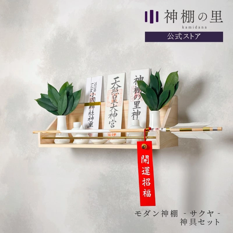 神坛及神具专卖店：神坛之佐