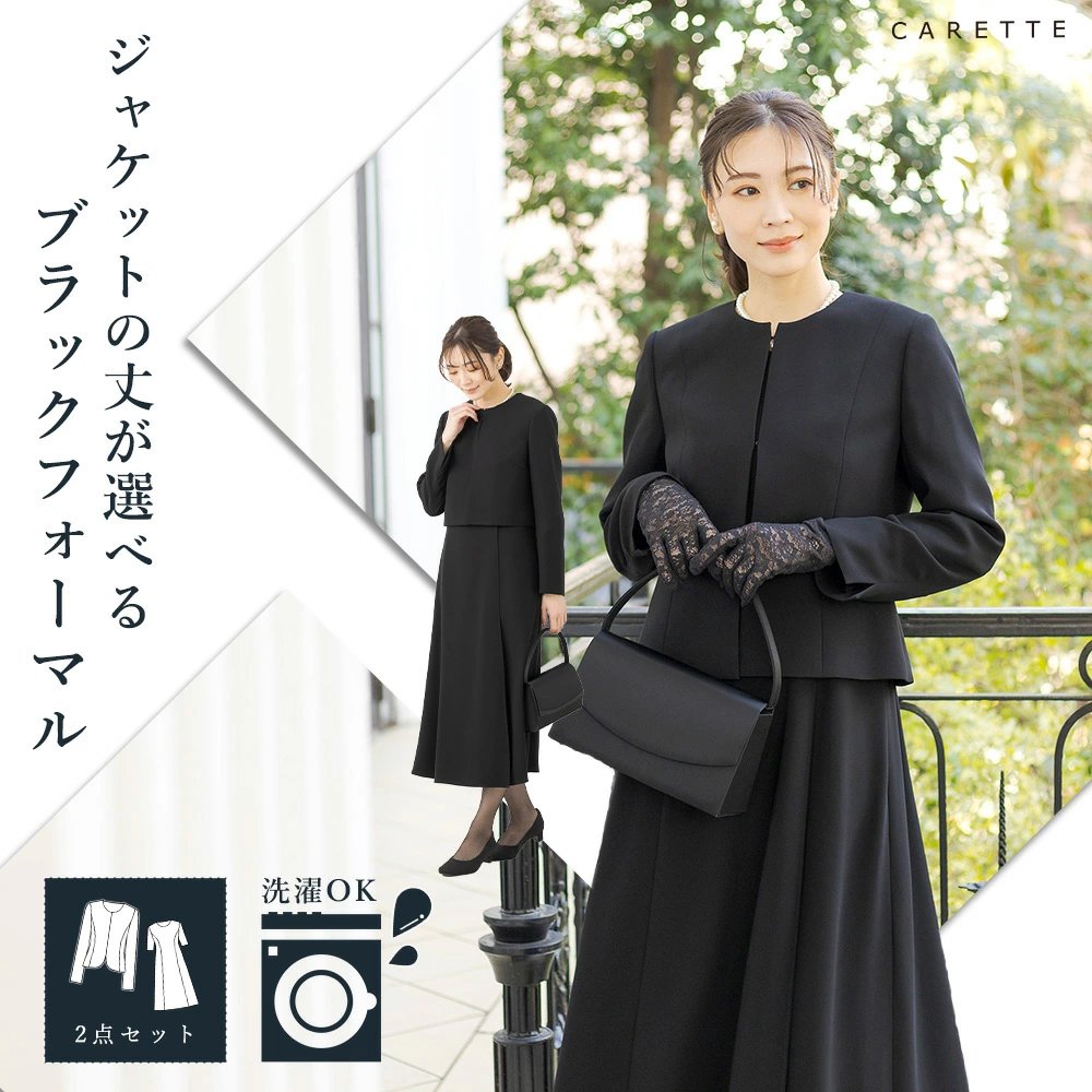 carette blackformal 1003600/3601