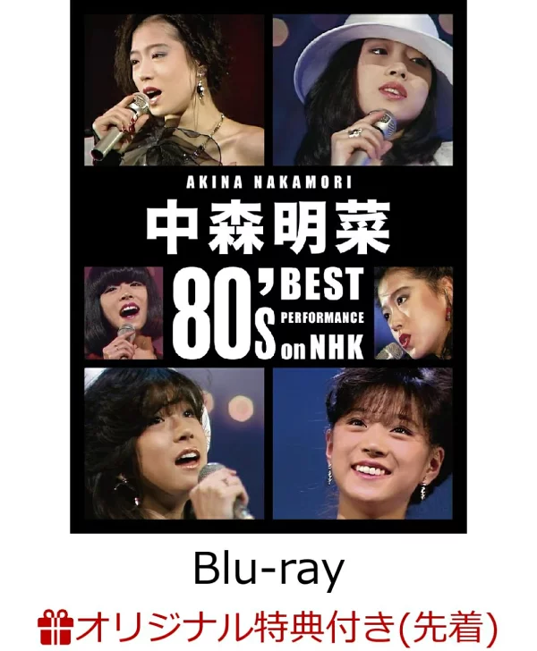 初次限定[乐天图书限定先到先得特典]中森明菜80's Best Performance on NHK(限定生产BOX)[Blu-ray](中森明菜原创小型镜子)原创特典中森明菜