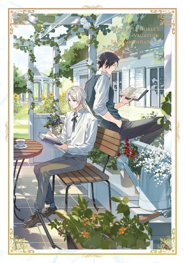 宁静的贵族假期推荐。 Blu-ray BOX [Blu-ray]斋藤创真、梅原雄一郎等