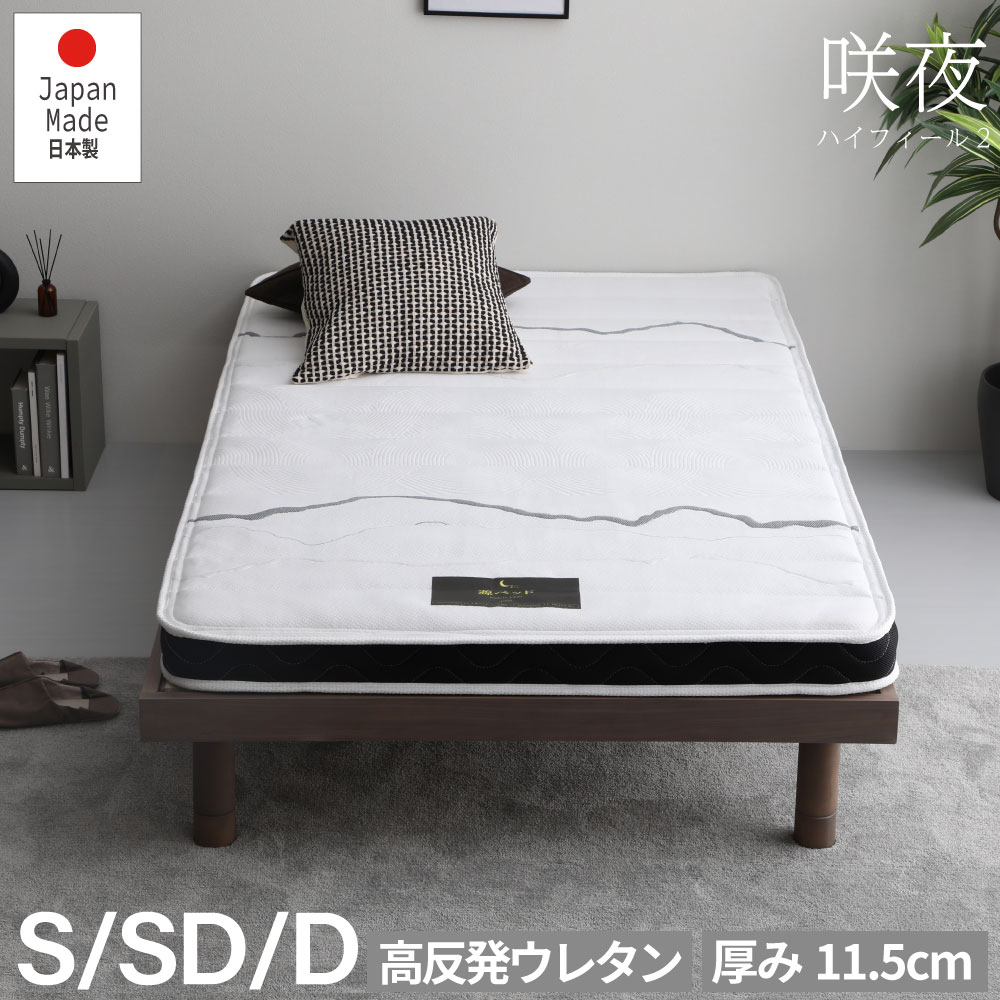 日本床制造商源床乐天市场店