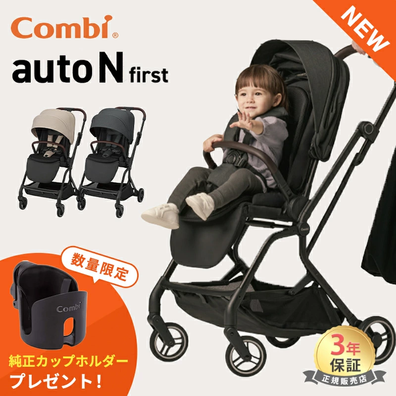 Combi 婴儿车自动 N 首个 BN 自动 N 斜倚轻型紧凑型自动关闭鸡蛋减震高座椅符合 EN 标准的产品，重量不超过 22 公斤，从 1 个月到 48 个月免费送货