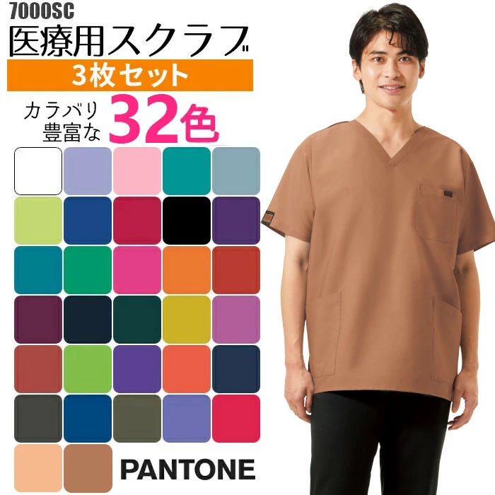 スクラブ・白衣・事務服・作業服、ユニフォームの通販なら制服専科！
