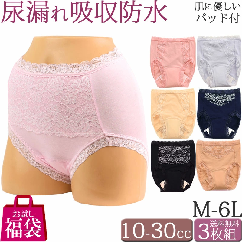 突然漏尿安全漏尿裤女失禁裤试用包邮3件套M-6L