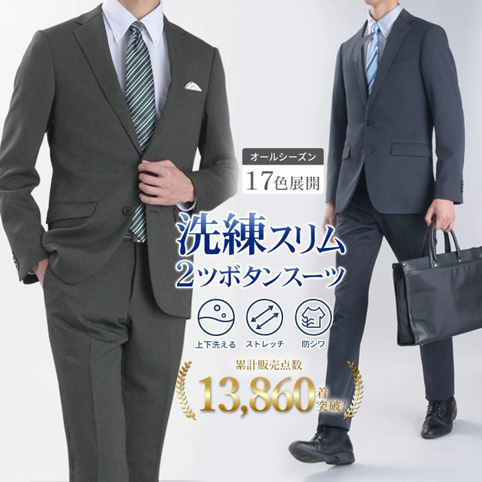 ~四季皆宜~窄翻领2扣修身西装(上下可水洗功能)